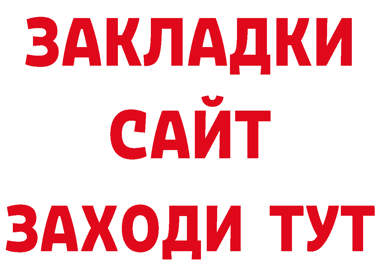 Героин герыч зеркало нарко площадка МЕГА Обнинск